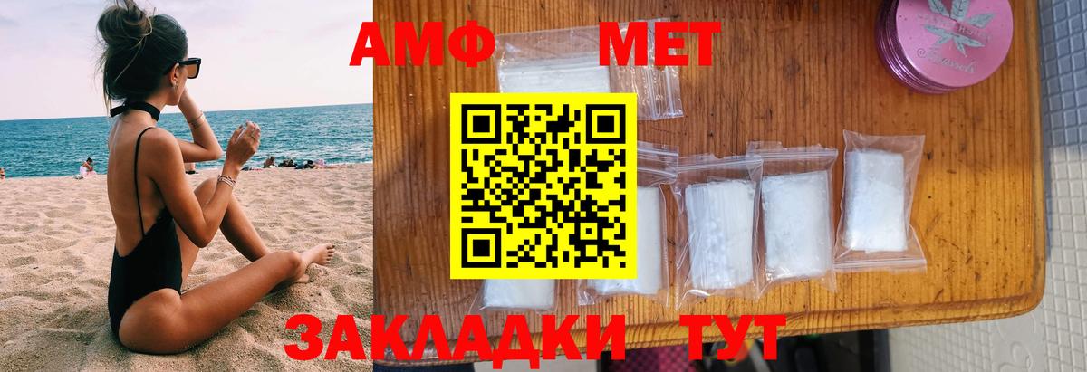 Амфетамин Розовый  Amphetamine  Ярославль 