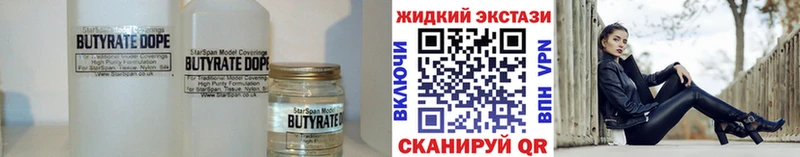 hydra ССЫЛКА Ярославль БУТИРАТ BDO 33%
