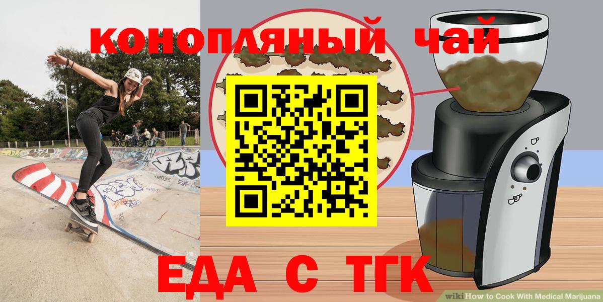 Ярославль  Canna-Cookies марихуана  Вход с VPN 