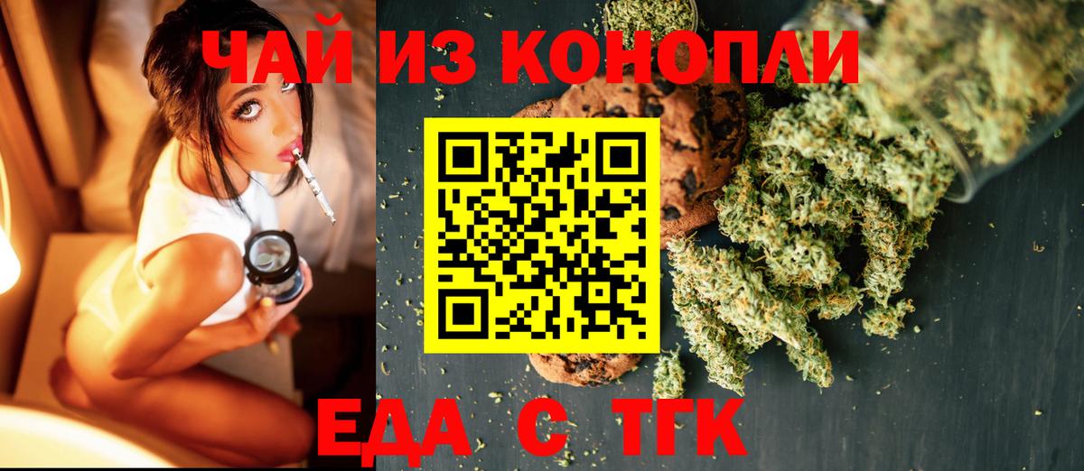 Cannafood конопля Ярославль