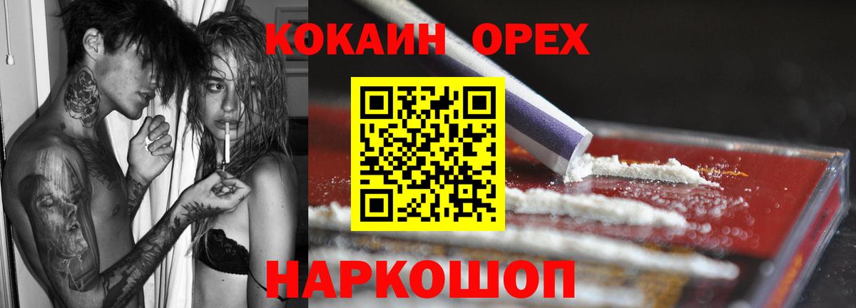 Ярославль  Cocaine 97%  COCAIN  Cocaine Columbia  Вход с VPN 