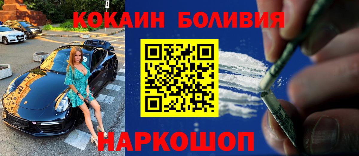 Кокаин Fish Scale  Ярославль  COCAIN  Кокаин Columbia 