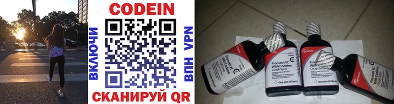 Кодеин напиток Lean (лин) Ярославль