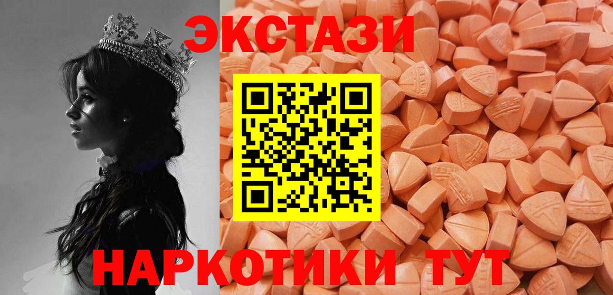 МЕГА рабочий сайт  Ecstasy MDMA  Ярославль  Вход с VPN  Экстази Дубай 