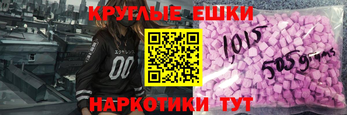 Экстази таблы Ярославль