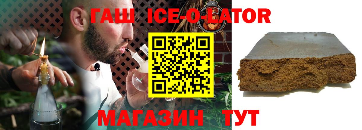 ГАШИШ индика сатива  ГАШ Ice-O-Lator  Ярославль 