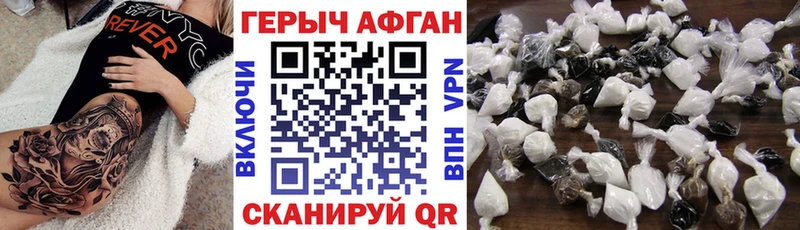 ГЕРОИН афганец  даркнет телеграм  Ярославль 