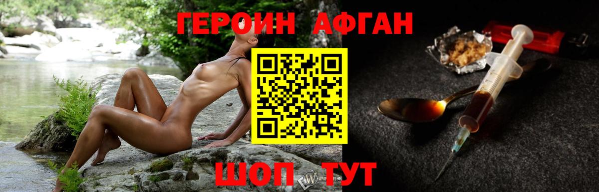 Героин VHQ  Вход с VPN  Ярославль 