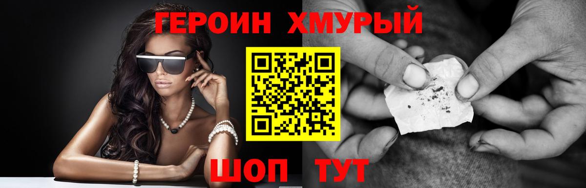 Героин герыч Ярославль