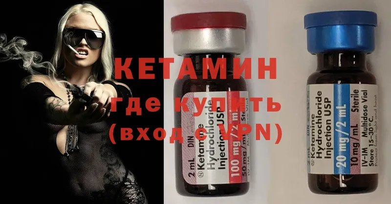 наркошоп  Ярославль  КЕТАМИН ketamine 