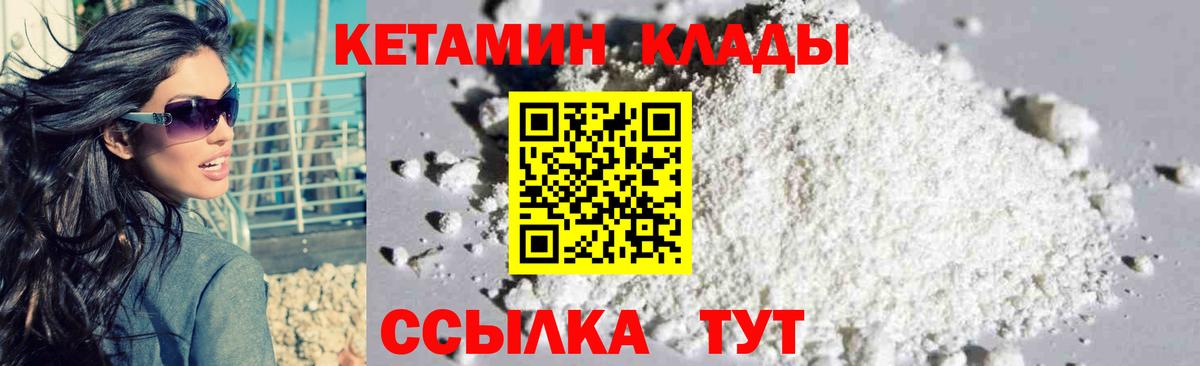 дарк нет телеграм  Ярославль  КЕТАМИН ketamine  КЕТАМИН ketamine 
