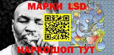 марки lsd Беслан