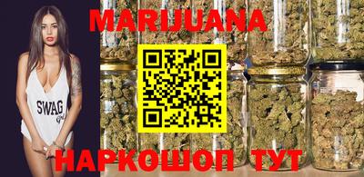 каннабис Бийск