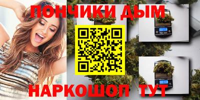 каннабис Бийск