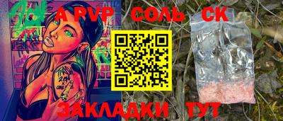 каннабис Бийск