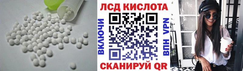ЛСД экстази кислота  Ярославль 