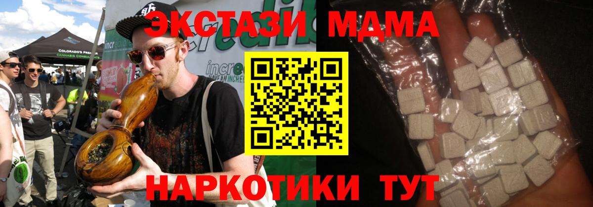 Ярославль  МДМА кристаллы  Вход с VPN  МДМА crystal 