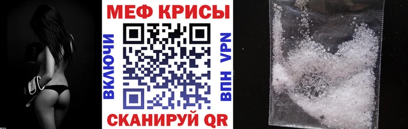 Мефедрон  Ярославль