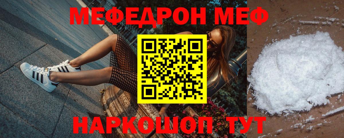 МЕФ  Ярославль