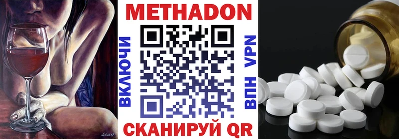 МЕТАДОН кристалл  как найти закладки  Ярославль 