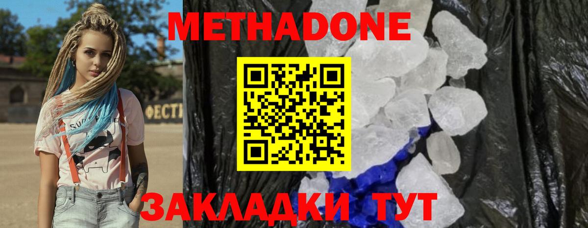 Метадон methadone  KRAKEN зеркало  Ярославль  Вход с VPN  Метадон мёд 