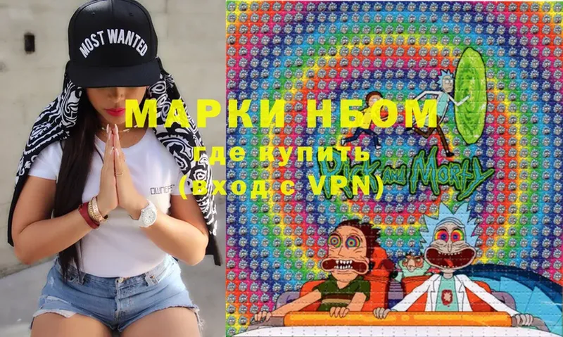 Марки N-bome 1,5мг  Ярославль 