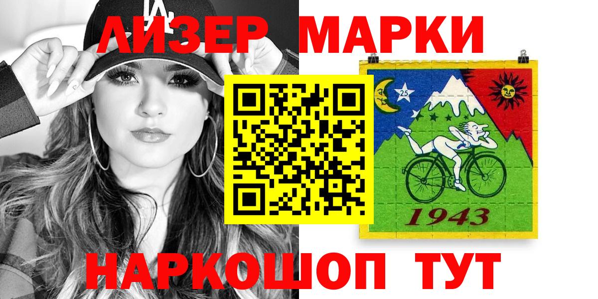 Марки N-bome 1,5мг Ярославль