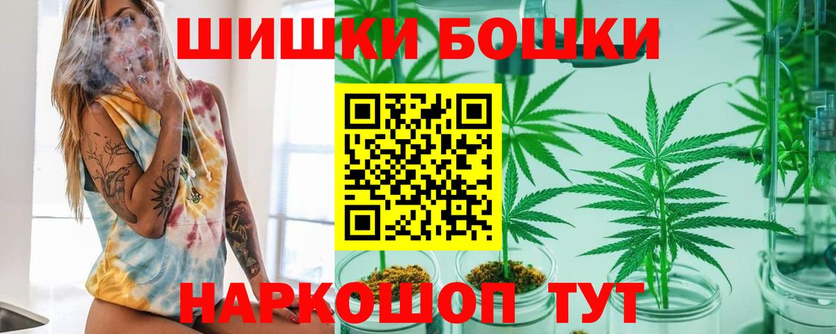 Бошки Шишки семена Ярославль